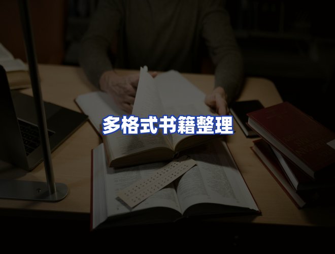 专业团队