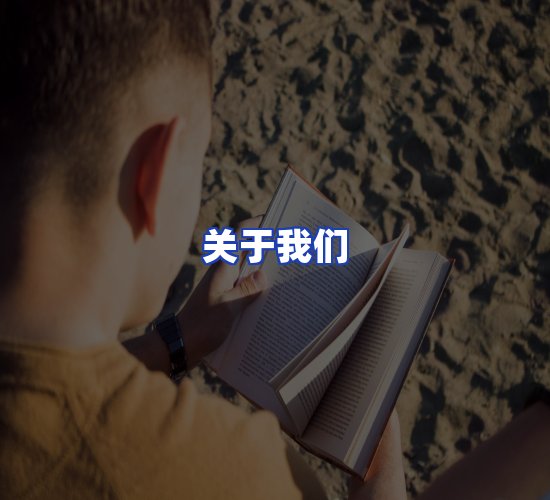 平台总部